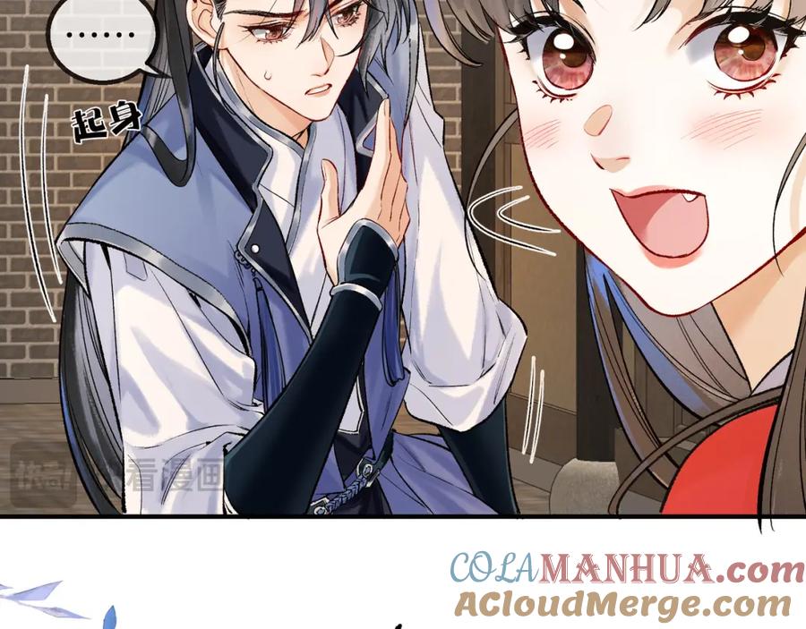 为徒不敬 - 第7话 谁敢跟我抢徒弟？！ - 第34张图