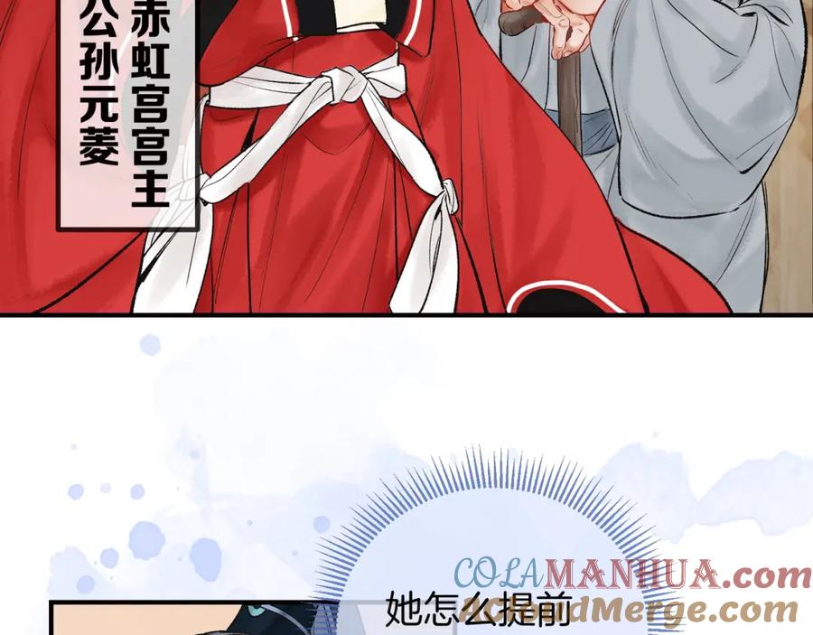 为徒不敬 - 第7话 谁敢跟我抢徒弟？！ - 第22张图