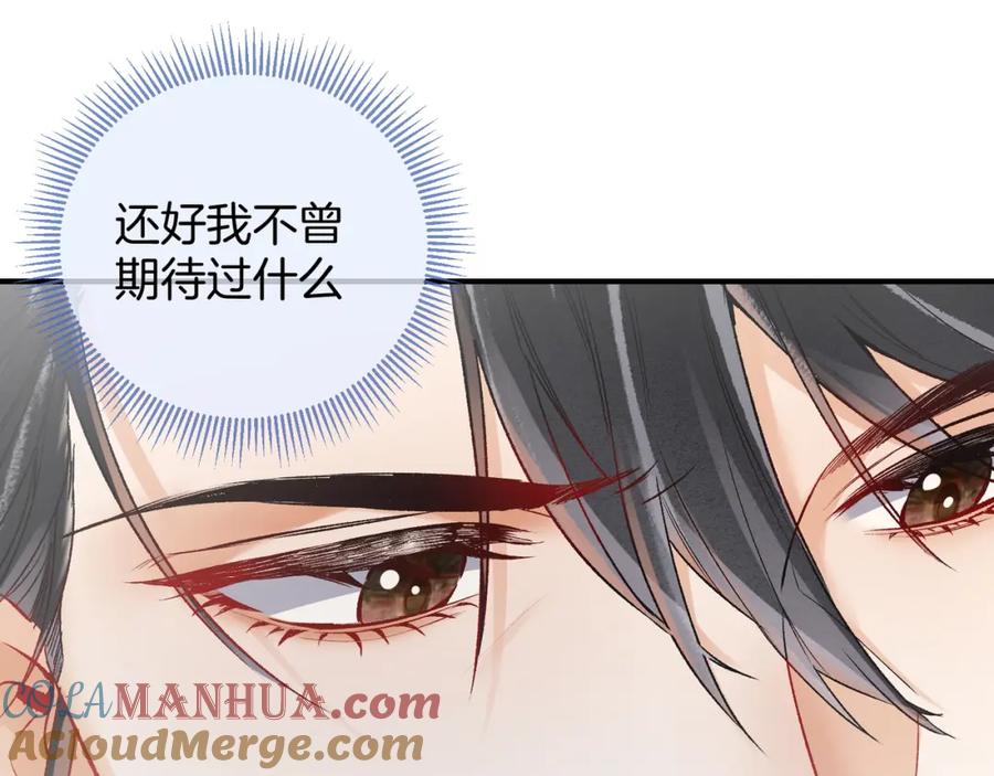 为徒不敬 - 第7话 谁敢跟我抢徒弟？！ - 第73张图