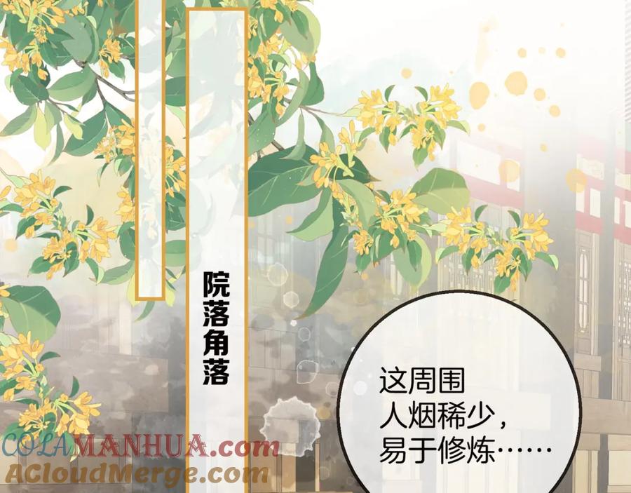 为徒不敬 - 第7话 谁敢跟我抢徒弟？！ - 第13张图