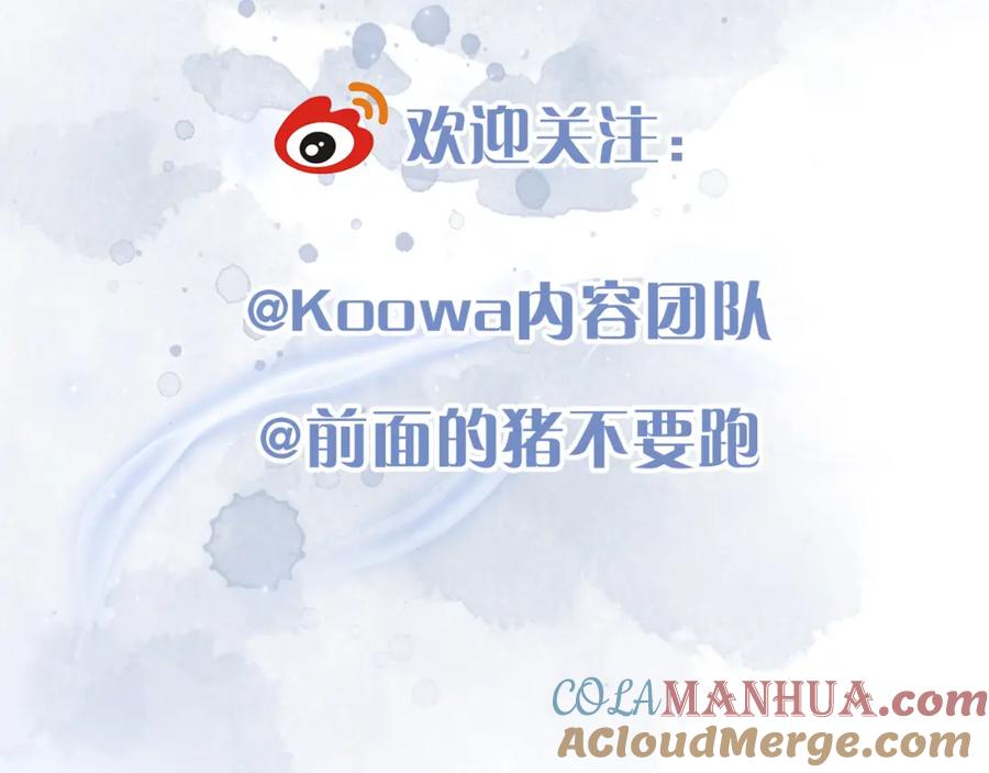 为徒不敬 - 第7话 谁敢跟我抢徒弟？！ - 第88张图