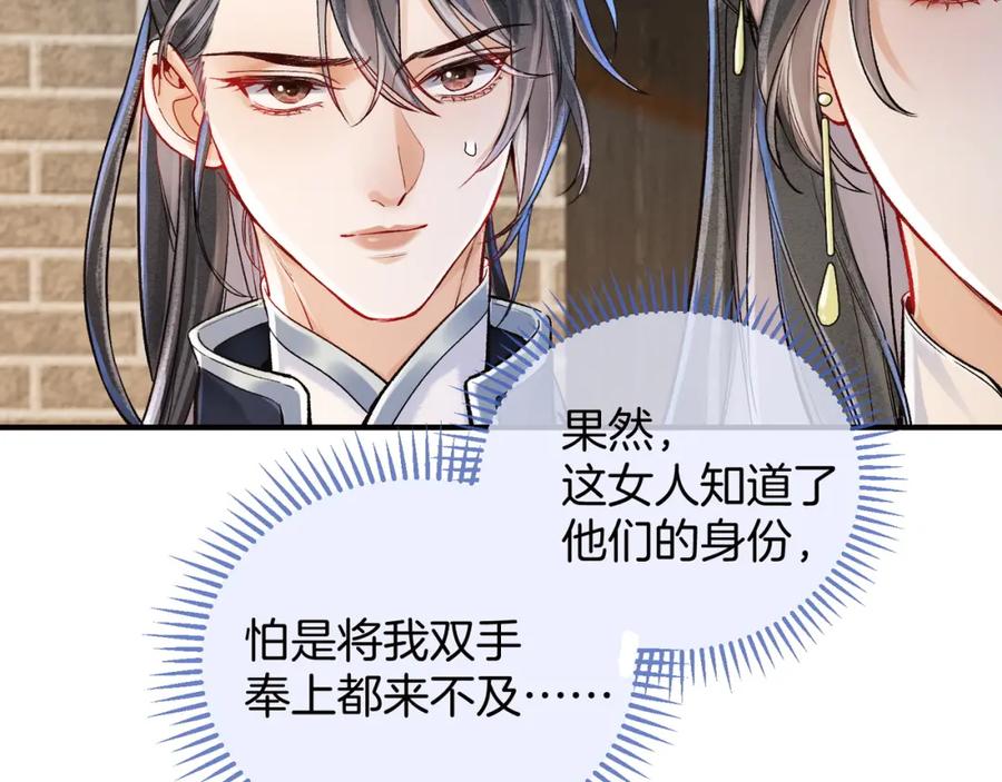 为徒不敬 - 第7话 谁敢跟我抢徒弟？！ - 第71张图