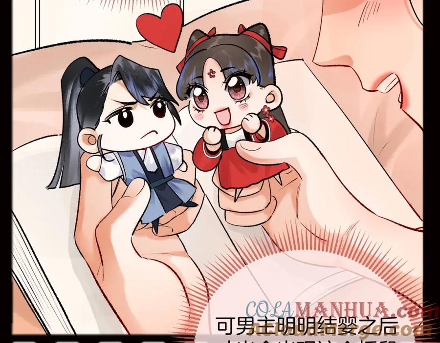 为徒不敬 - 第7话 谁敢跟我抢徒弟？！ - 第46张图