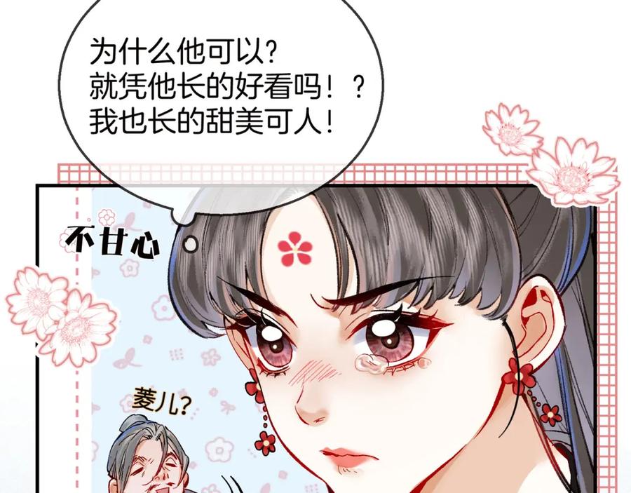 为徒不敬 - 第7话 谁敢跟我抢徒弟？！ - 第83张图