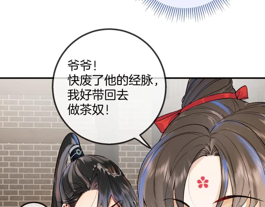 为徒不敬 - 第7话 谁敢跟我抢徒弟？！ - 第33张图