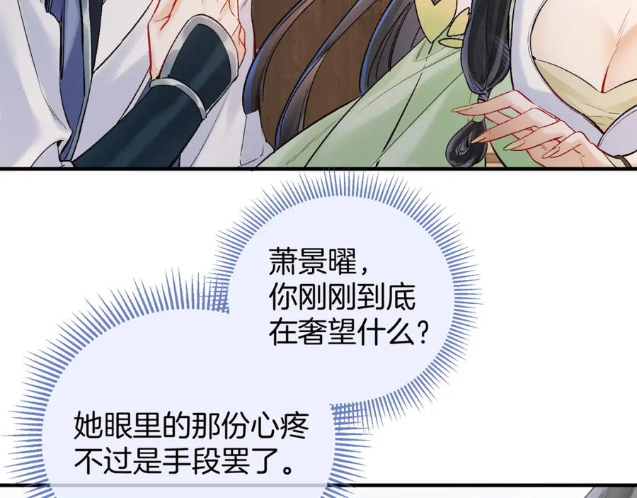 为徒不敬 - 第7话 谁敢跟我抢徒弟？！ - 第62张图