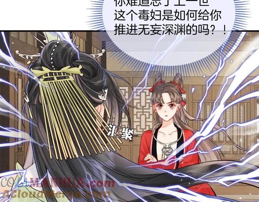 为徒不敬 - 第7话 谁敢跟我抢徒弟？！ - 第64张图