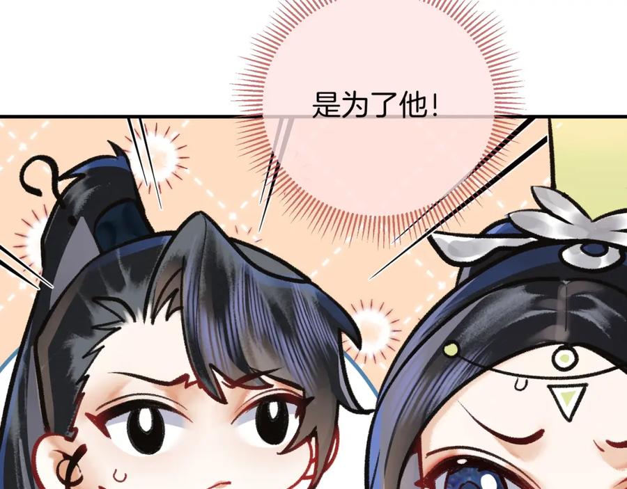 为徒不敬 - 第8话 红衣少女的真正目的！ - 第39张图