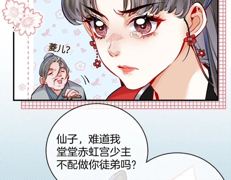 为徒不敬 - 第8话 红衣少女的真正目的！ - 第60张图