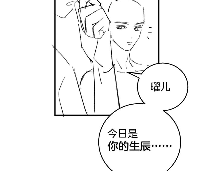 为徒不敬 - 第8话 红衣少女的真正目的！ - 第75张图