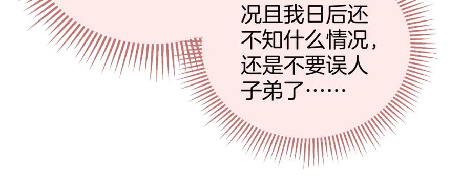 为徒不敬 - 第8话 红衣少女的真正目的！ - 第47张图