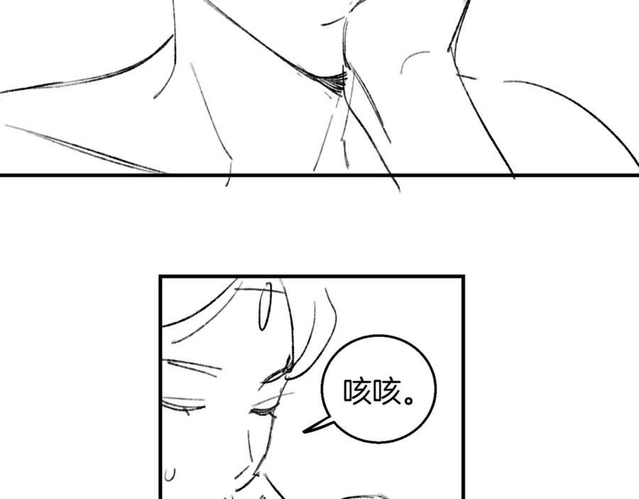 为徒不敬 - 第8话 红衣少女的真正目的！ - 第74张图