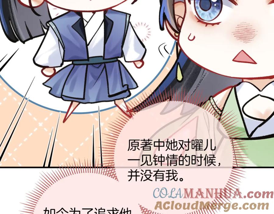 为徒不敬 - 第8话 红衣少女的真正目的！ - 第40张图