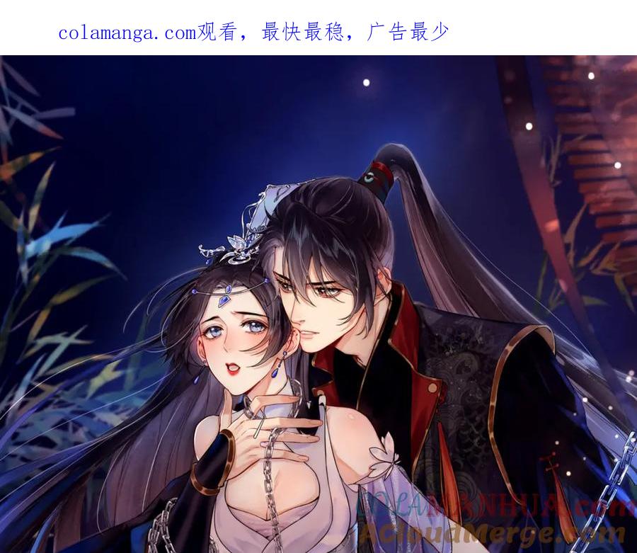 为徒不敬 - 第8话 红衣少女的真正目的！ - 第1张图