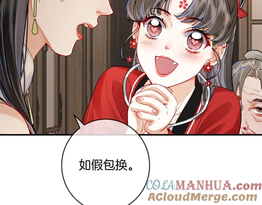 为徒不敬 - 第8话 红衣少女的真正目的！ - 第25张图