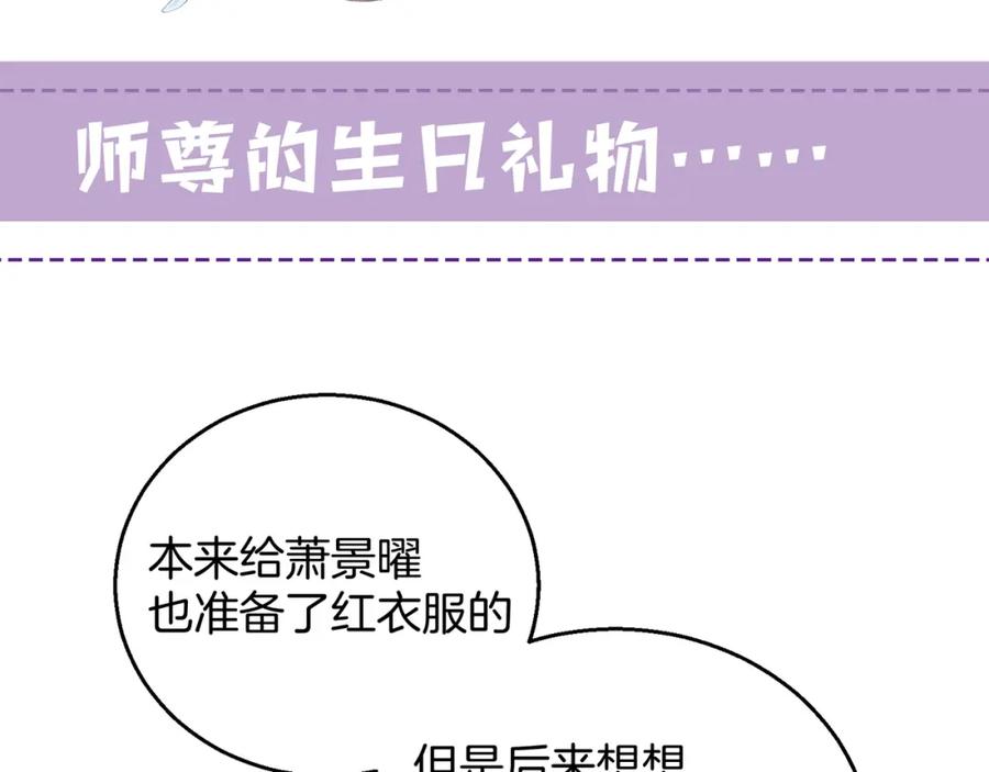 为徒不敬 - 第8话 红衣少女的真正目的！ - 第72张图