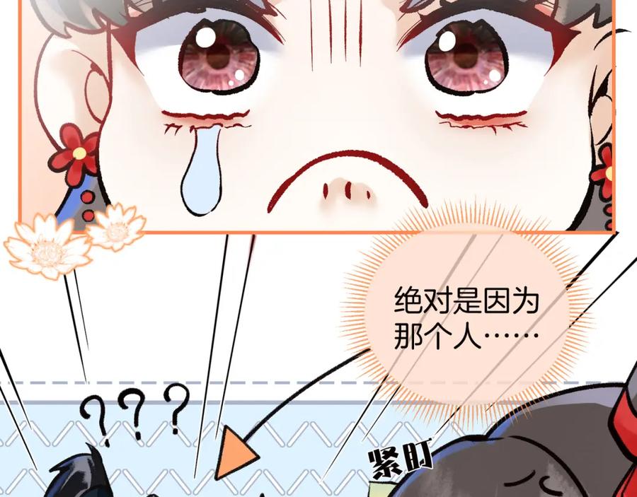 为徒不敬 - 第8话 红衣少女的真正目的！ - 第50张图