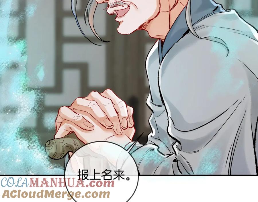 为徒不敬 - 第8话 红衣少女的真正目的！ - 第19张图