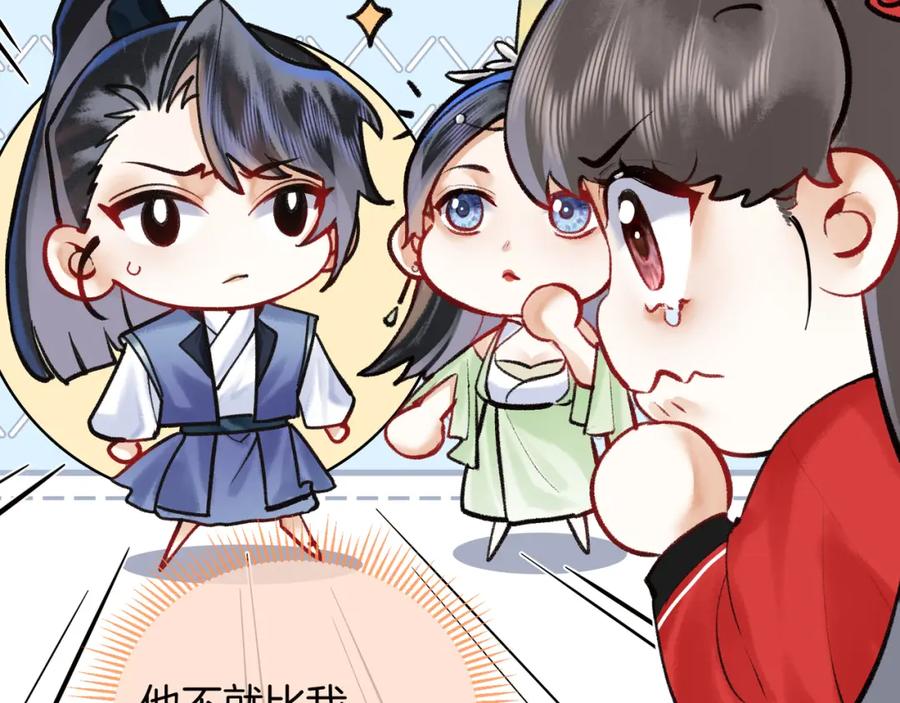 为徒不敬 - 第8话 红衣少女的真正目的！ - 第51张图