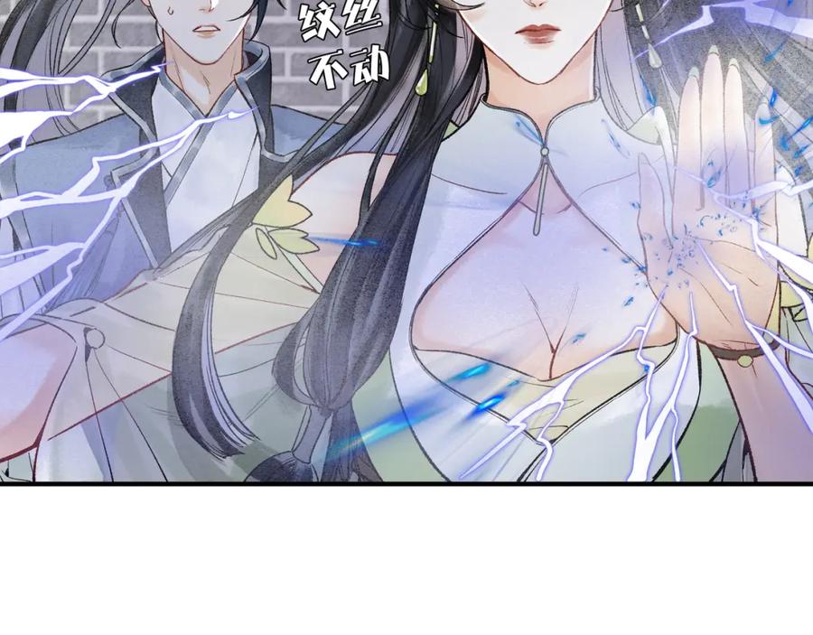 为徒不敬 - 第8话 红衣少女的真正目的！ - 第14张图