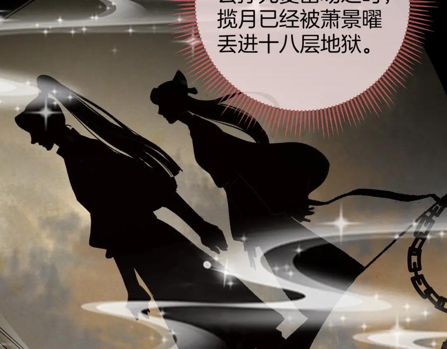 为徒不敬 - 第8话 红衣少女的真正目的！ - 第30张图