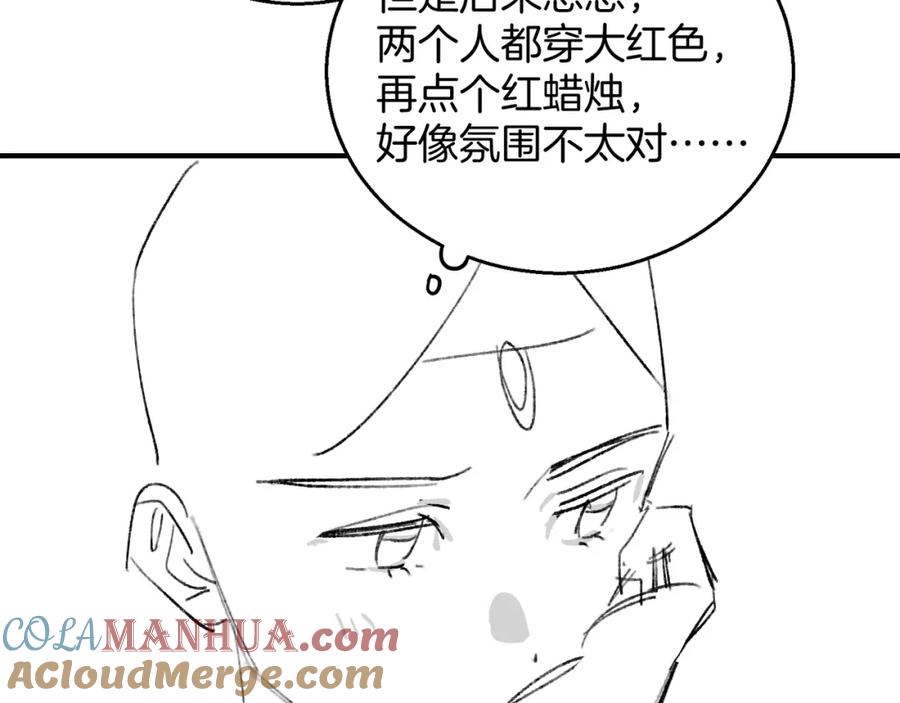 为徒不敬 - 第8话 红衣少女的真正目的！ - 第73张图