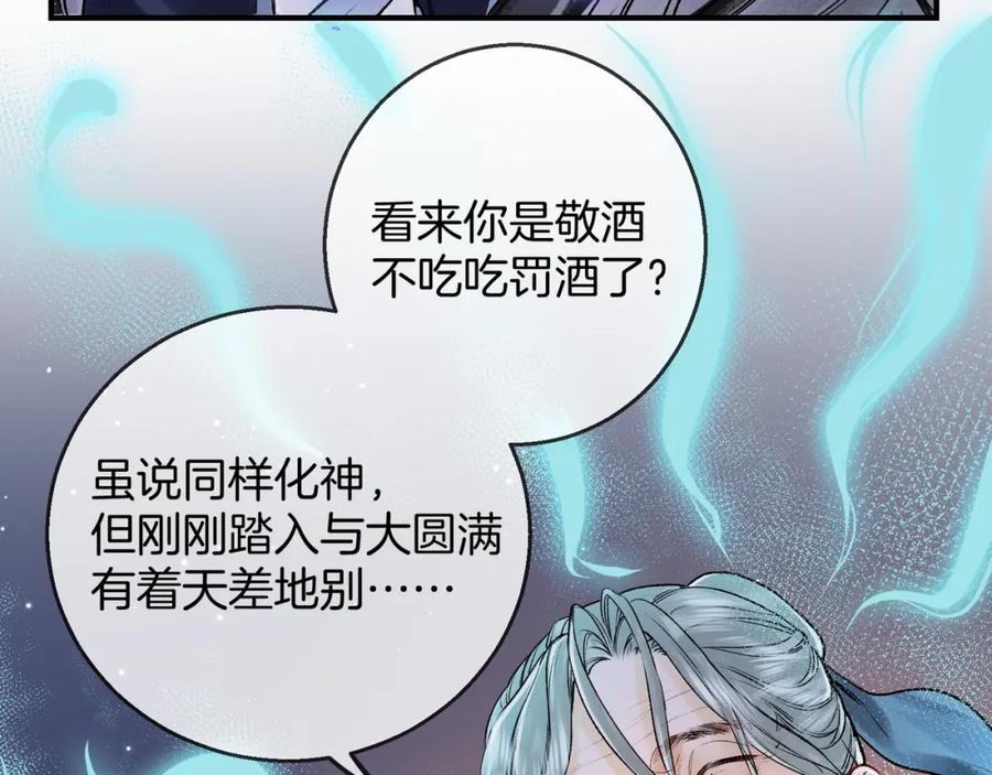 为徒不敬 - 第8话 红衣少女的真正目的！ - 第8张图