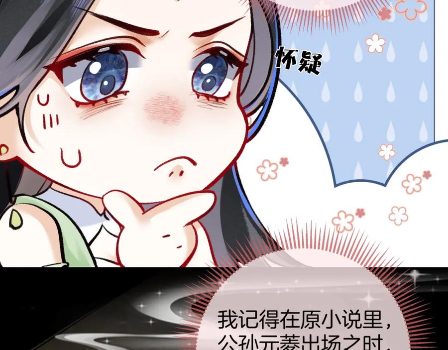 为徒不敬 - 第8话 红衣少女的真正目的！ - 第29张图