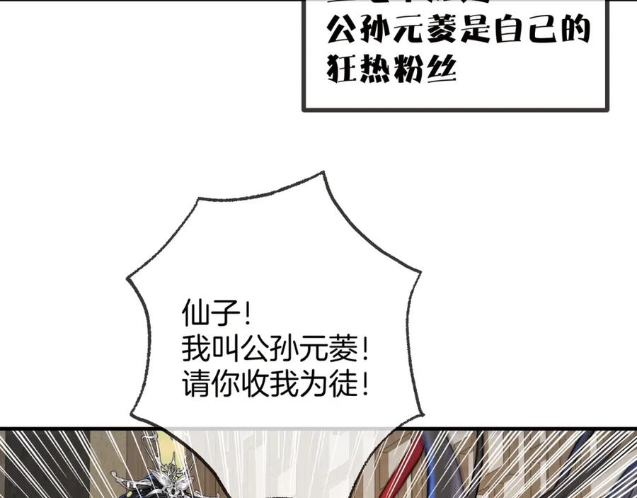 为徒不敬 - 第8话 红衣少女的真正目的！ - 第33张图