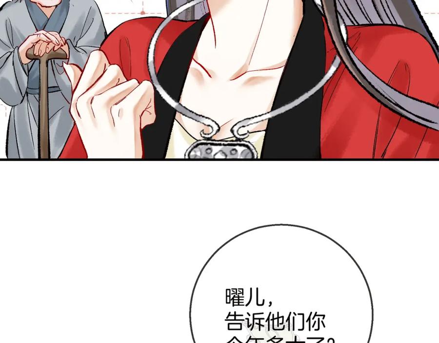 为徒不敬 - 第8话 红衣少女的真正目的！ - 第62张图