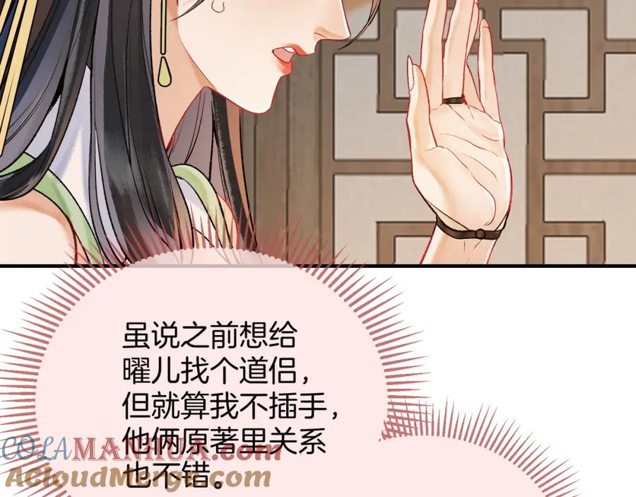 为徒不敬 - 第8话 红衣少女的真正目的！ - 第46张图