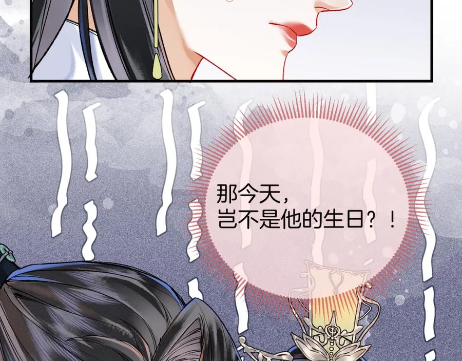 为徒不敬 - 第8话 红衣少女的真正目的！ - 第68张图