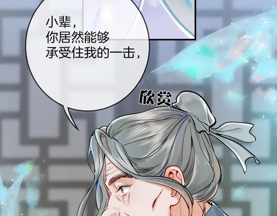 为徒不敬 - 第8话 红衣少女的真正目的！ - 第18张图