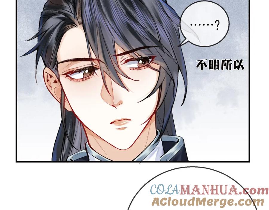 为徒不敬 - 第8话 红衣少女的真正目的！ - 第55张图