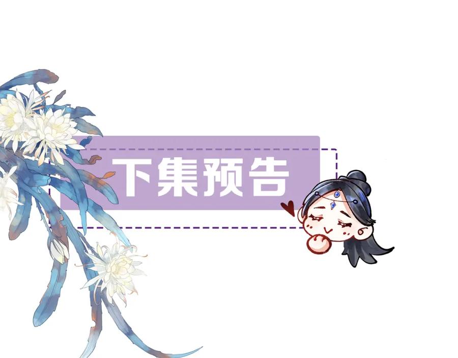 为徒不敬 - 第8话 红衣少女的真正目的！ - 第71张图