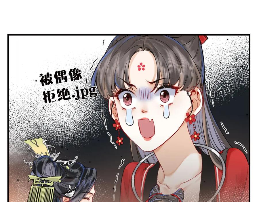 为徒不敬 - 第8话 红衣少女的真正目的！ - 第48张图