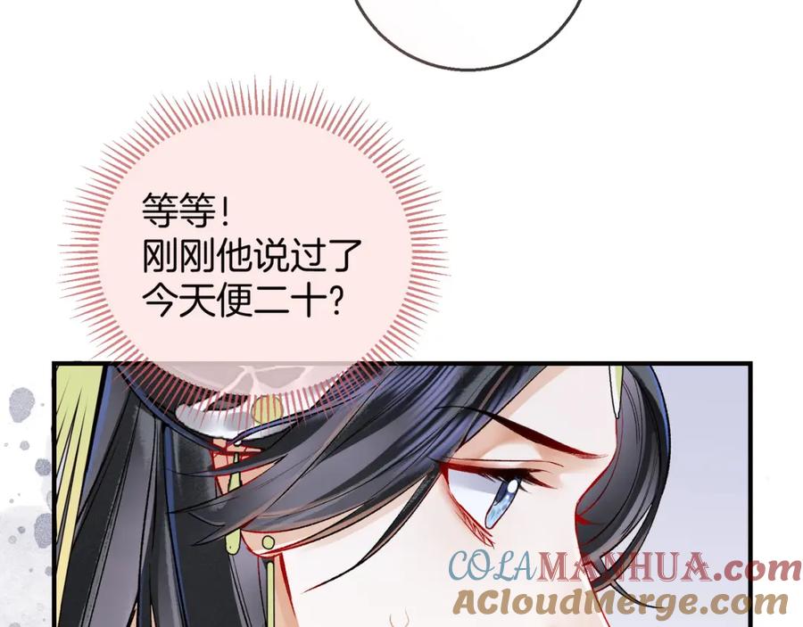 为徒不敬 - 第8话 红衣少女的真正目的！ - 第67张图