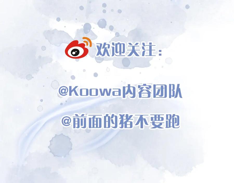 为徒不敬 - 第8话 红衣少女的真正目的！ - 第81张图