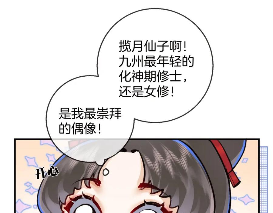 为徒不敬 - 第8话 红衣少女的真正目的！ - 第27张图