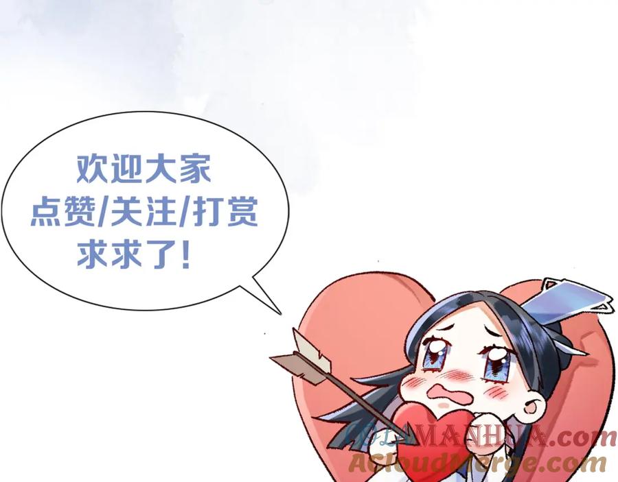 为徒不敬 - 第8话 红衣少女的真正目的！ - 第82张图