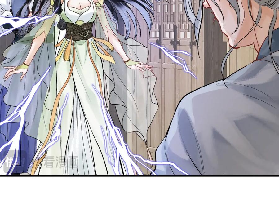 为徒不敬 - 第8话 红衣少女的真正目的！ - 第6张图