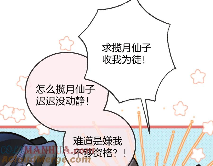 为徒不敬 - 第8话 红衣少女的真正目的！ - 第43张图