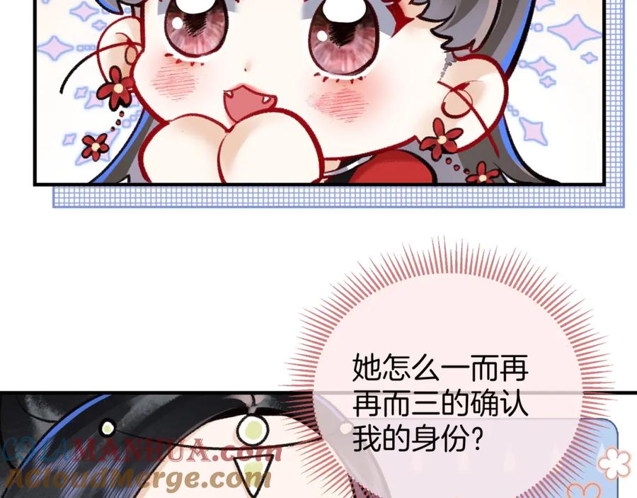 为徒不敬 - 第8话 红衣少女的真正目的！ - 第28张图