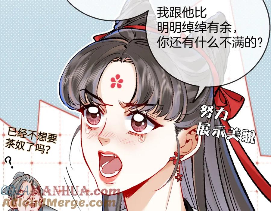 为徒不敬 - 第8话 红衣少女的真正目的！ - 第61张图