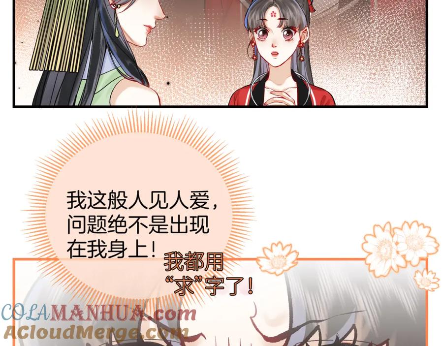 为徒不敬 - 第8话 红衣少女的真正目的！ - 第49张图