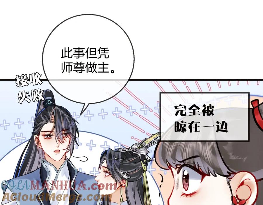 为徒不敬 - 第8话 红衣少女的真正目的！ - 第58张图