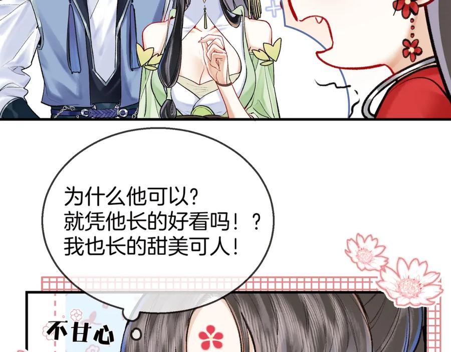 为徒不敬 - 第8话 红衣少女的真正目的！ - 第59张图