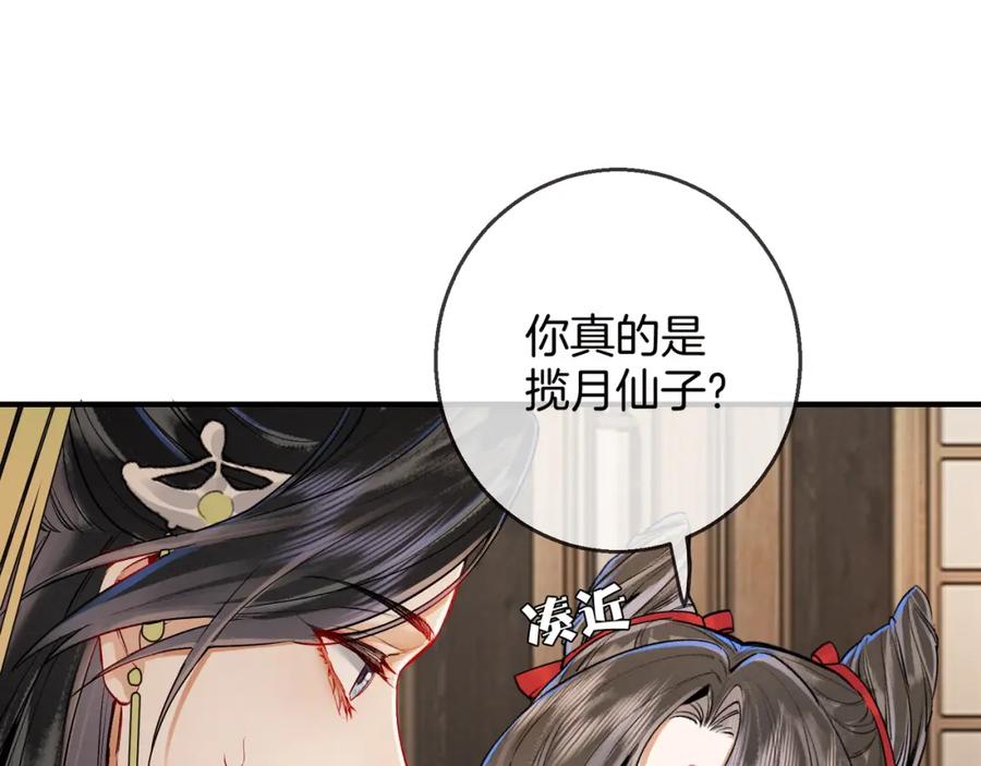 为徒不敬 - 第8话 红衣少女的真正目的！ - 第24张图