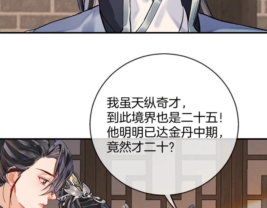 为徒不敬 - 第8话 红衣少女的真正目的！ - 第65张图