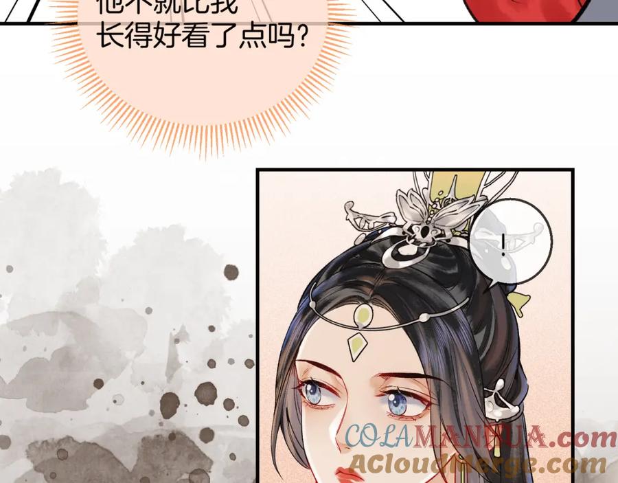 为徒不敬 - 第8话 红衣少女的真正目的！ - 第52张图